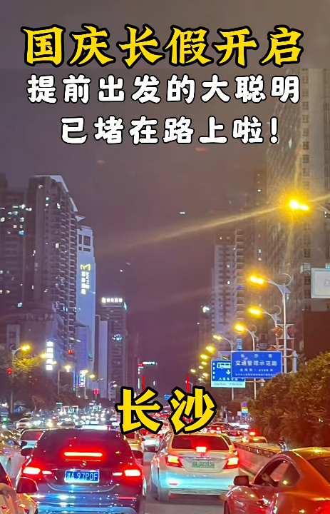 十一黃金周|國慶假期全國旅遊景點逼爆!各地出現密集人海 網民:看完不敢出門