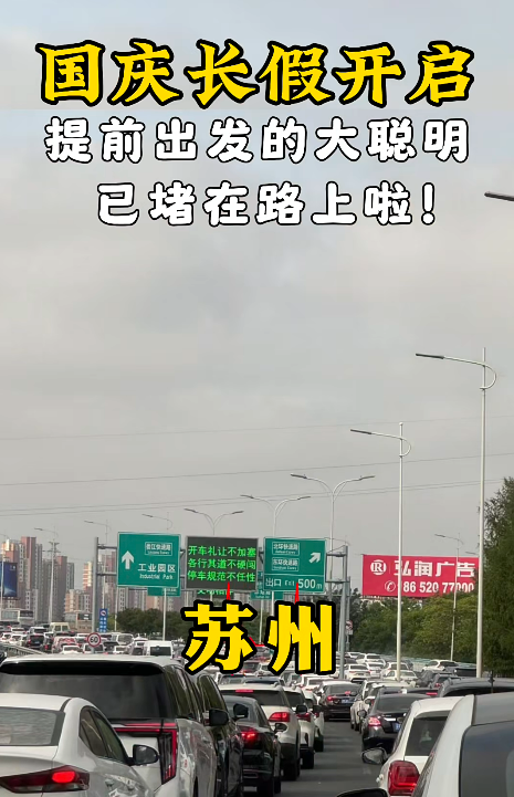 十一黃金周|國慶假期全國旅遊景點逼爆!各地出現密集人海 網民:看完不敢出門