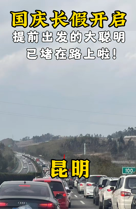 十一黃金周|國慶假期全國旅遊景點逼爆!各地出現密集人海 網民:看完不敢出門
