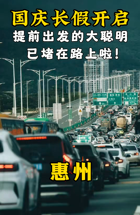 十一黃金周|國慶假期全國旅遊景點逼爆!各地出現密集人海 網民:看完不敢出門