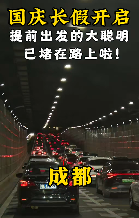 十一黃金周|國慶假期全國旅遊景點逼爆!各地出現密集人海 網民:看完不敢出門