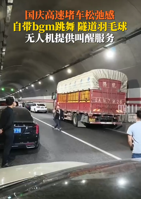 十一黃金周|國慶假期全國旅遊景點逼爆!各地出現密集人海 網民:看完不敢出門