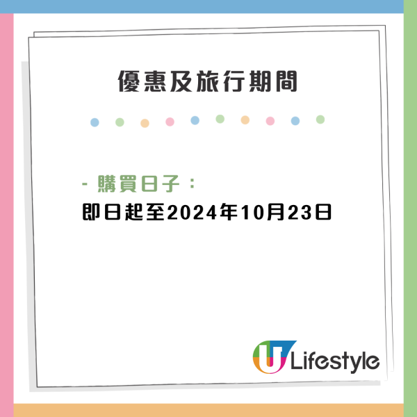 香港航空飛北海道激罕優惠！來回札幌機票連稅只需,750 