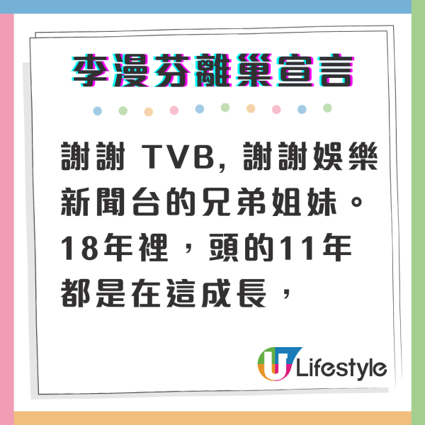 TVB「御用八婆」李漫芬宣佈離巢結束18年賓主關係 IG撰千字文：「要說再見了」