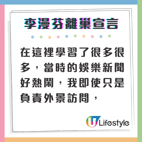 TVB「御用八婆」李漫芬宣佈離巢結束18年賓主關係 IG撰千字文：「要說再見了」