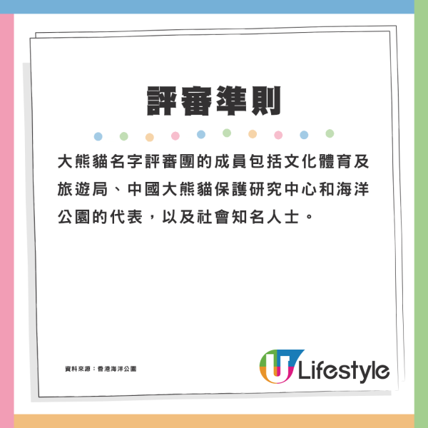 大熊貓安安可可徵名比賽展開 新名字須符合3大評審準則！每名香港居民限參加1次