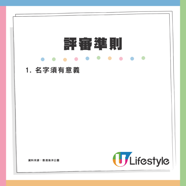 大熊貓安安可可徵名比賽展開 新名字須符合3大評審準則！每名香港居民限參加1次