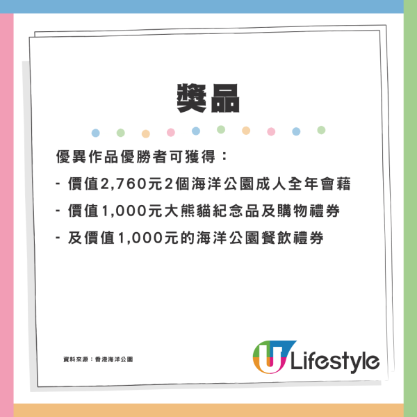 大熊貓安安可可徵名比賽展開 新名字須符合3大評審準則！每名香港居民限參加1次