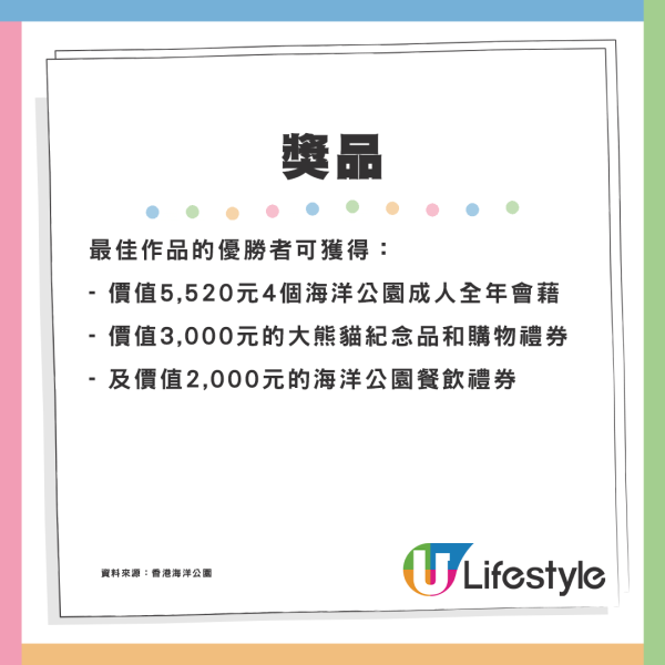 海洋公園水上樂園10.15起休園 料明年夏季重新開放 門票/會籍使用期延長