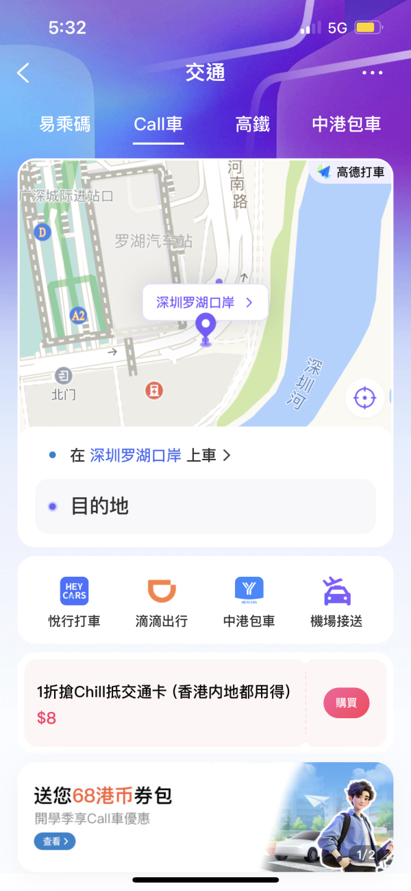 AlipayHK再推$8交通Pass 即賺$88乘車優惠！$1搶內地澳門景點門票 一App玩勻中港澳