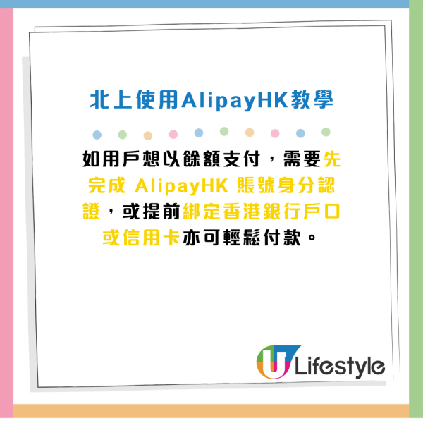 AlipayHK再推$8交通Pass 即賺$88乘車優惠！$1搶內地澳門景點門票 一App玩勻中港澳