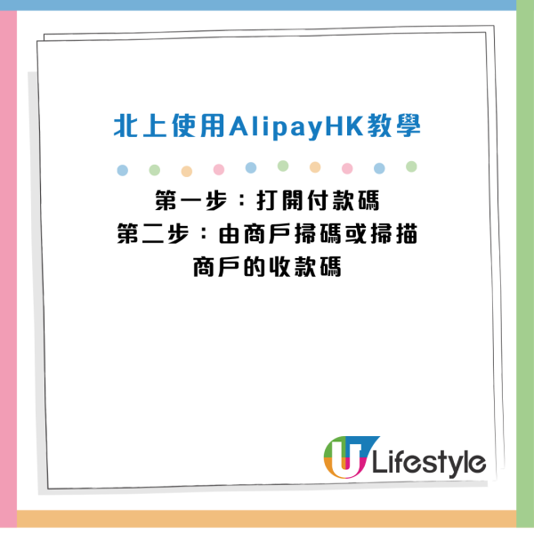 AlipayHK再推$8交通Pass 即賺$88乘車優惠！$1搶內地澳門景點門票 一App玩勻中港澳