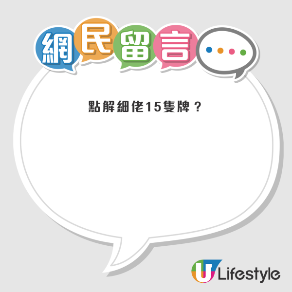 林盛斌放假一家六口屋企打麻將 豪宅內部曝光！客廳樓底超高 有巨型落地窗直通花園？