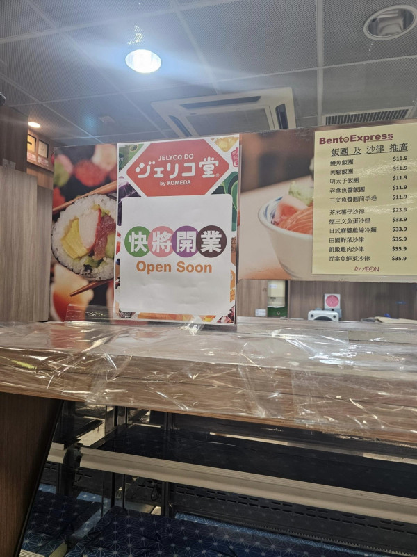 日本KOMEDA旗下咖啡店登陸青衣 頂上AEON全線結業便當店