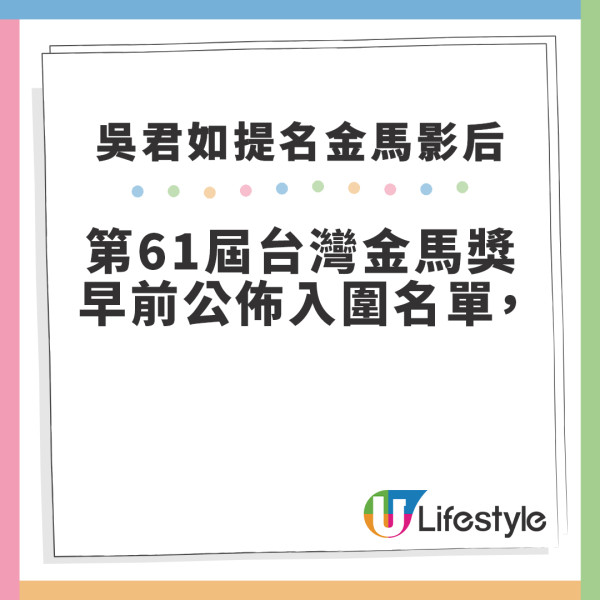 金馬獎2024｜吳君如事隔21年再度提名金馬影后︰激動到好似心臟病發