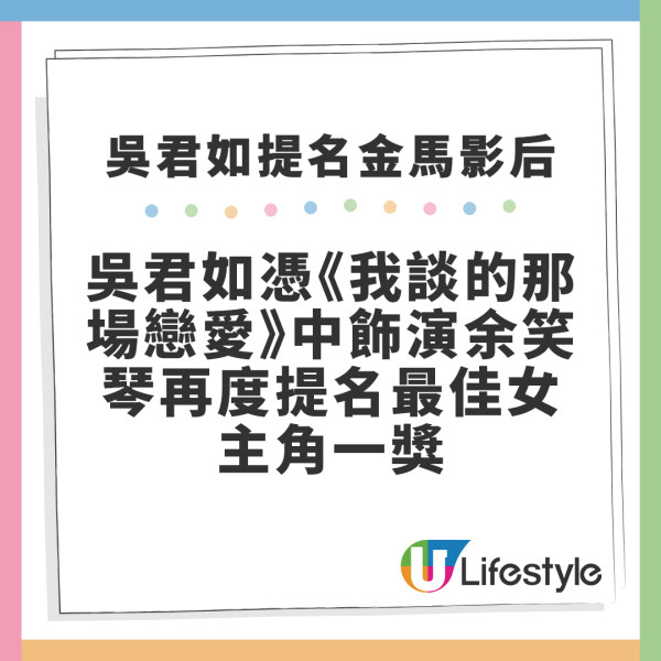 金馬獎2024｜吳君如事隔21年再度提名金馬影后︰激動到好似心臟病發