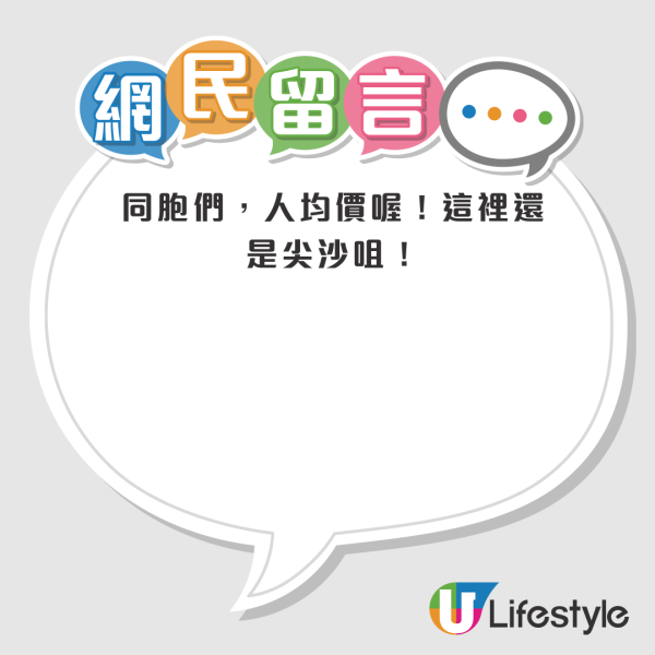 小紅書女抱怨國慶假期尖沙咀用餐中伏！網民：明白為何要北上