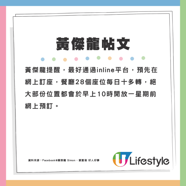 挽肉與米再開第二間新分店 黃傑龍透露：年內將開設8間新品牌分店