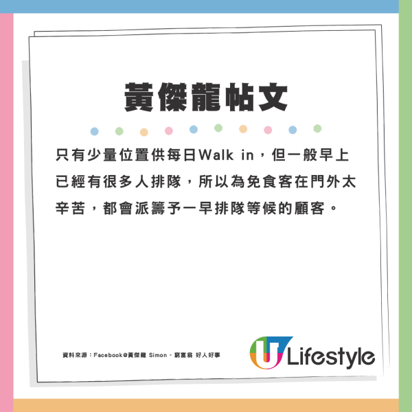 挽肉與米再開第二間新分店 黃傑龍透露：年內將開設8間新品牌分店