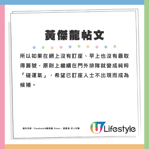 挽肉與米再開第二間新分店 黃傑龍透露：年內將開設8間新品牌分店