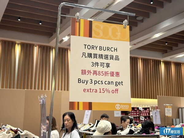 一連六日 Tory Burch 減價