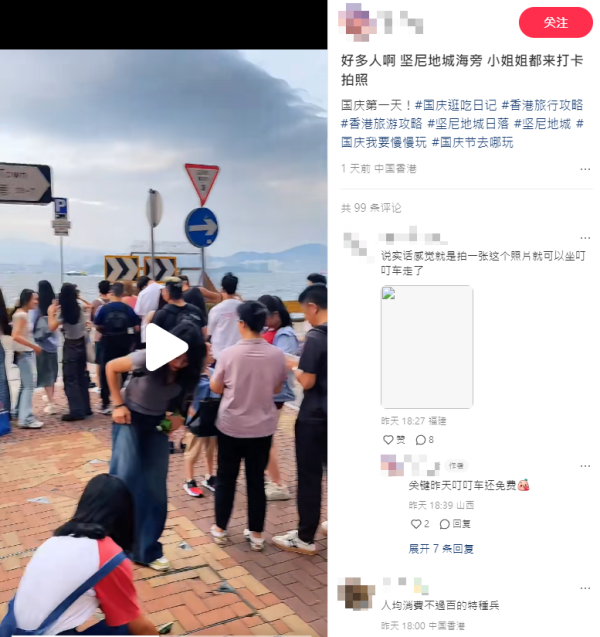 來源:小紅書 十一黃金周|遊客排隊打卡堅尼地城海旁路牌 震撼網民:人車爭位好誇張