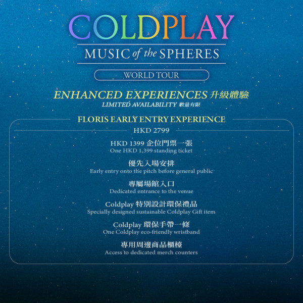 Coldplay香港演唱會搶飛|宣布加場!25年4月啟德體育園開4場 門票9起附座位表購票連結
