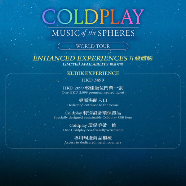 Coldplay香港演唱會搶飛|宣布加場!25年4月啟德體育園開4場 門票9起附座位表購票連結