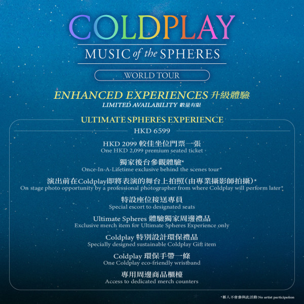 Coldplay香港演唱會搶飛|宣布加場!25年4月啟德體育園開4場 門票9起附座位表購票連結