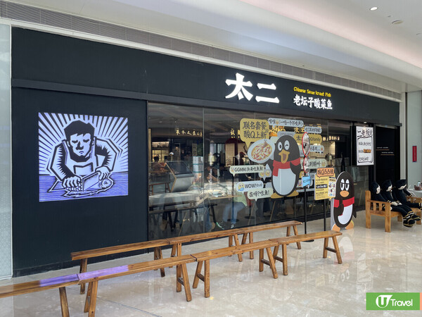 深圳前海壹方城一日遊！逾20大人氣美食餐廳︰陶陶居、湘菜、人氣茶飲 