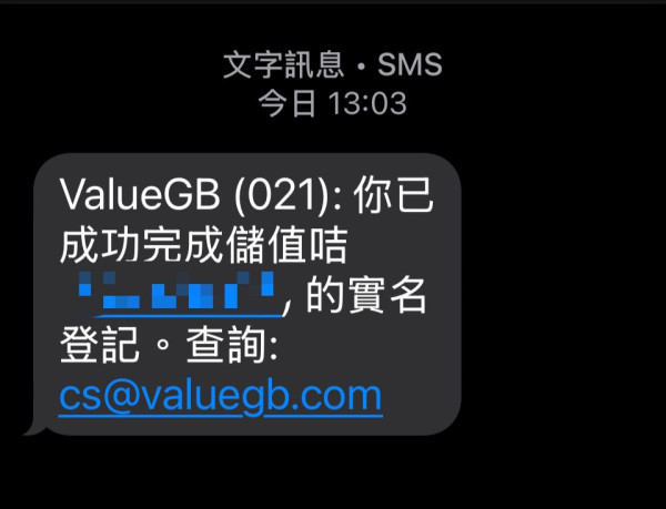 電話儲值卡實名登記一定要用「智方便」？只影身份證等幾耐？小編實測結果曝光
