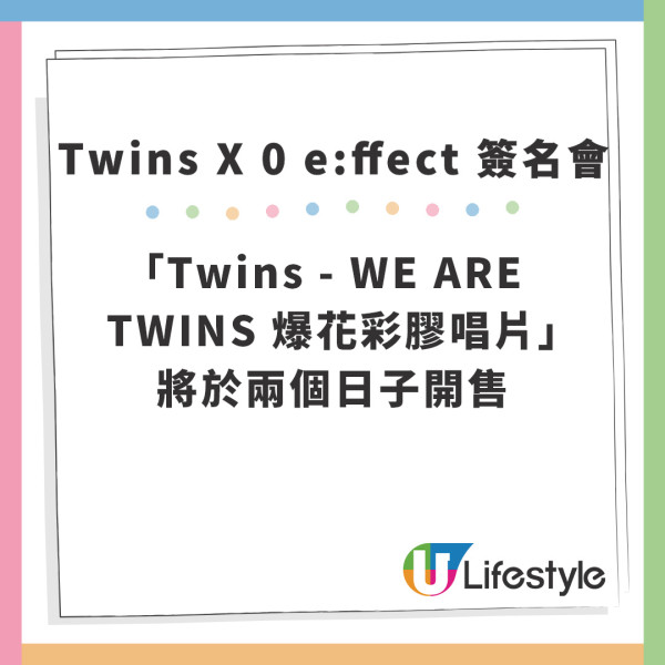 Twins簽名會2024｜Twins10月舉辦新碟簽名會 限量250名額即睇參加方法！