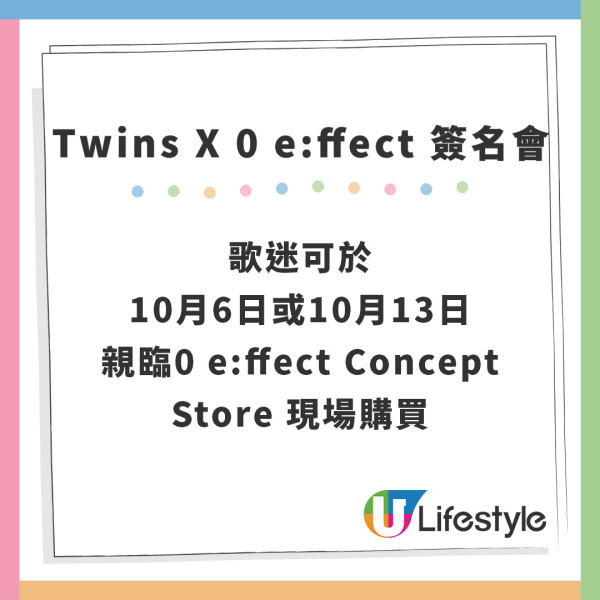 Twins簽名會2024｜Twins10月舉辦新碟簽名會 限量250名額即睇參加方法！