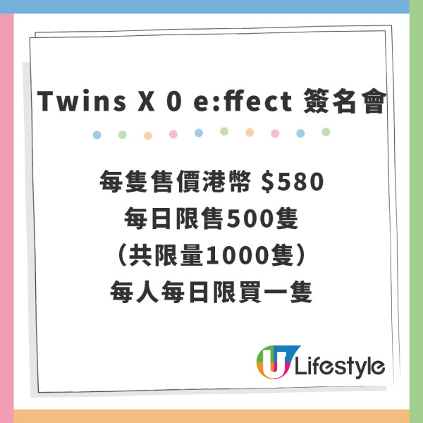 Twins簽名會2024｜Twins10月舉辦新碟簽名會 限量250名額即睇參加方法！