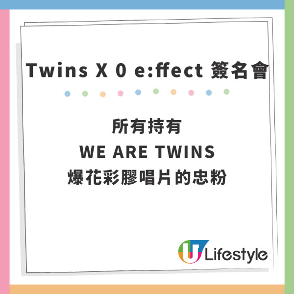 Twins簽名會2024｜Twins10月舉辦新碟簽名會 限量250名額即睇參加方法！