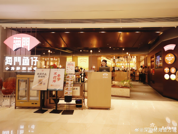 深圳前海壹方城一日遊！逾20大人氣美食餐廳︰陶陶居、湘菜、人氣茶飲 