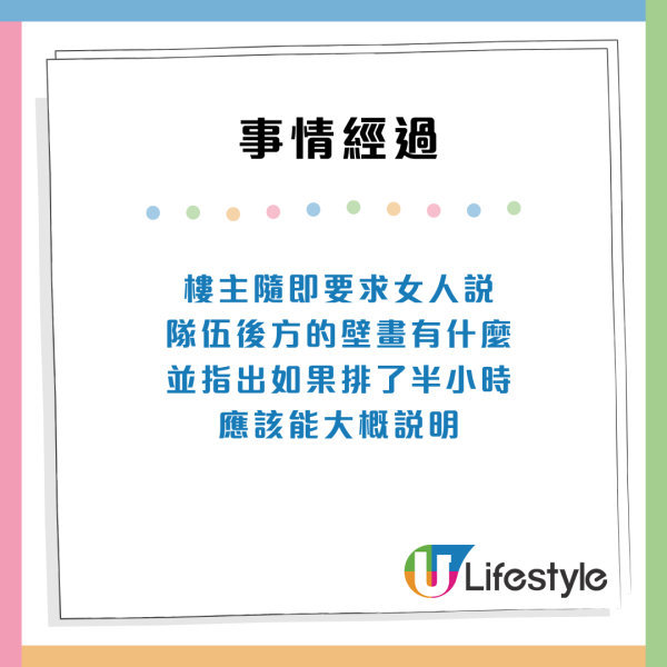 港女排隊買雪糕遇內地情侶插隊 出新招防打尖挨嗆 職員一句處理獲大讚