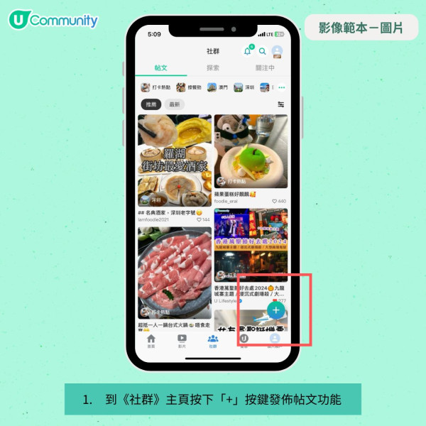 【附教學】《社群》全新影像範本功能登場！出post快靚正！