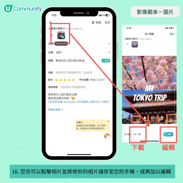 【附教學】《社群》全新影像範本功能登場！出post快靚正！