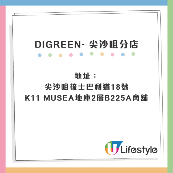 DIGREEN香港尖沙咀新店開幕 澳門雪糕攻港第3間分店必食開心果口味