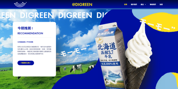 DIGREEN香港尖沙咀新店開幕 澳門雪糕攻港第3間分店必食開心果口味