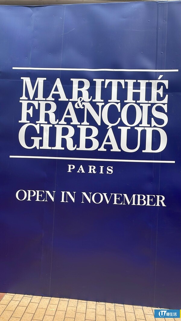 Marithe Francois Girbaud登陸香港