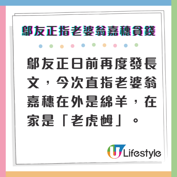 翁嘉穗IG揭媽媽抑鬱症結束生命離世 罕有提及9歲喪母悲慘身世