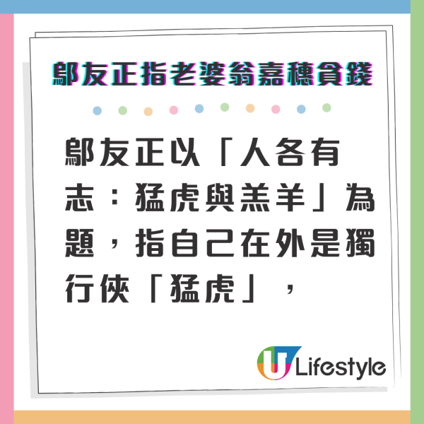 翁嘉穗IG揭媽媽抑鬱症結束生命離世 罕有提及9歲喪母悲慘身世