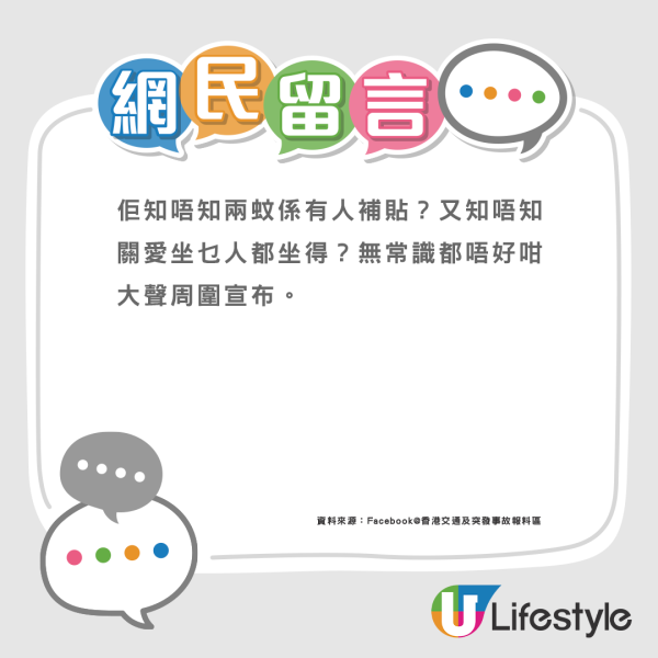 老伯$2硬幣搭巴士遭拒跳制狂鬧司機：我80歲呀 附九巴回應