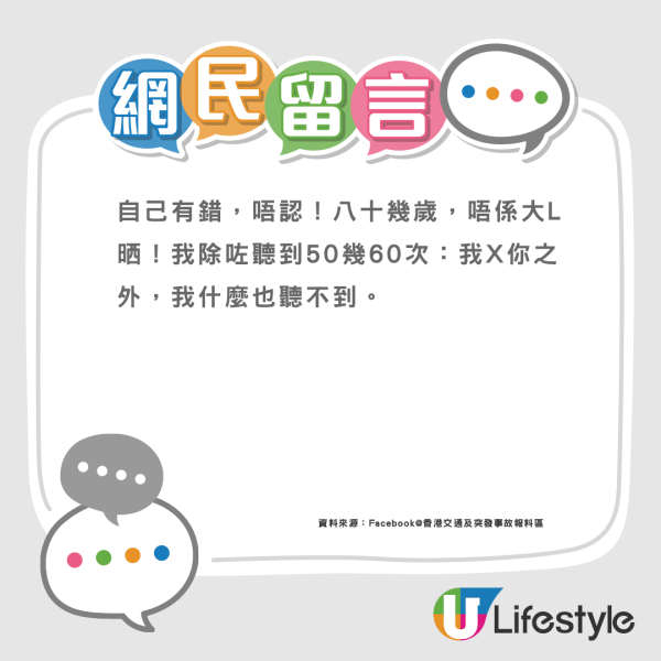 老伯$2硬幣搭巴士遭拒跳制狂鬧司機：我80歲呀 附九巴回應