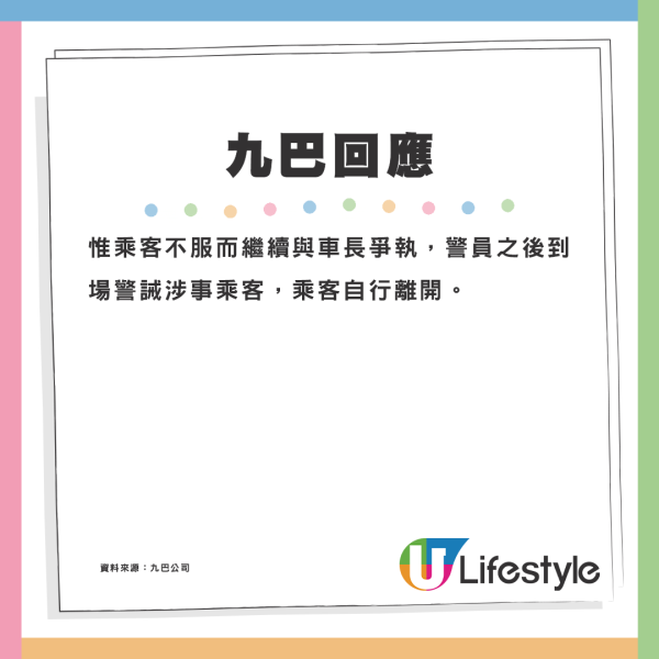 老伯$2硬幣搭巴士遭拒跳制狂鬧司機：我80歲呀 附九巴回應