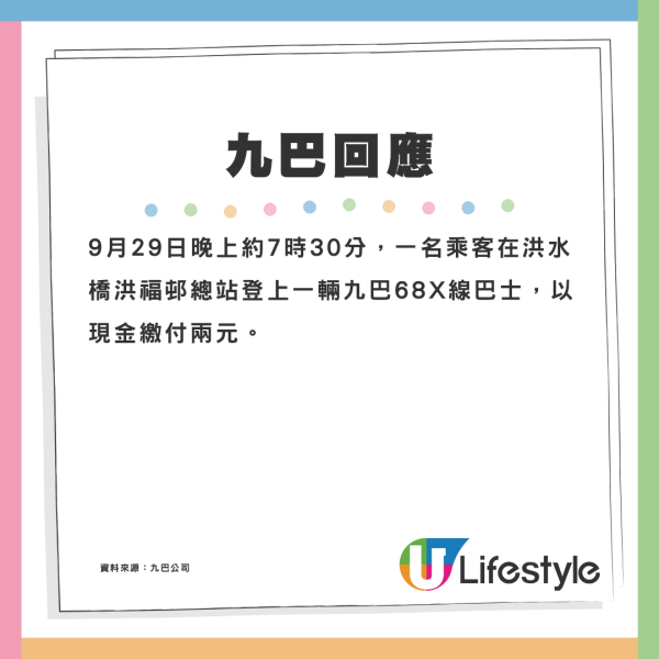 老伯$2硬幣搭巴士遭拒跳制狂鬧司機：我80歲呀 附九巴回應