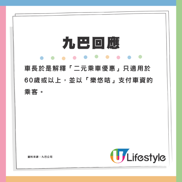 女乘客與巴士扶手「打茄輪」面露滿足 網民直呼噁心：呢世唔會再摸