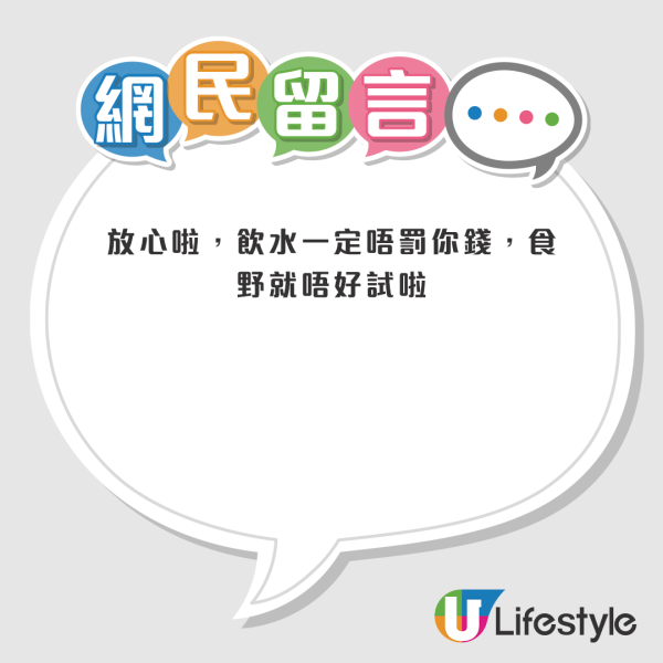 港鐵站飲水要罰呢個數？相關告示引小紅書熱議：內地沒那麽嚴格...